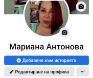 Мариана